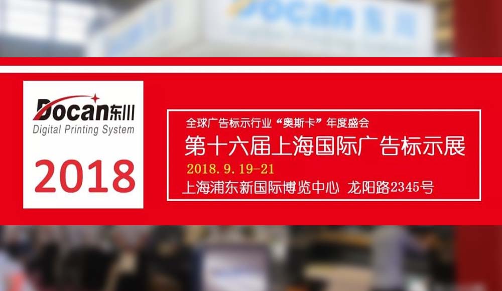 【東川展位第一天】直擊展會(huì)現(xiàn)場(chǎng)，一覽強(qiáng)勢(shì)陣容！